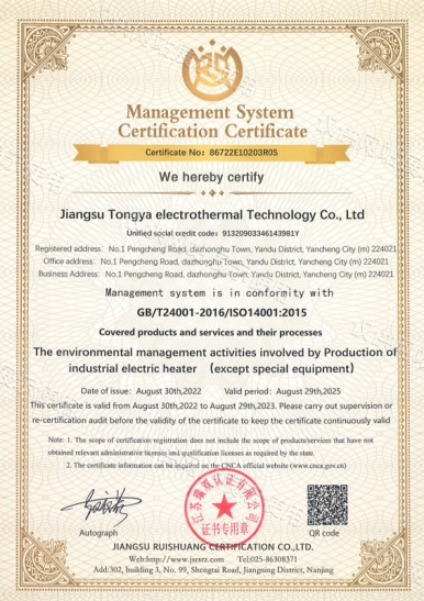 环境管理体系认证证书（英文版）
