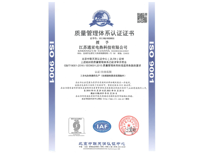 ISO9001质量体系